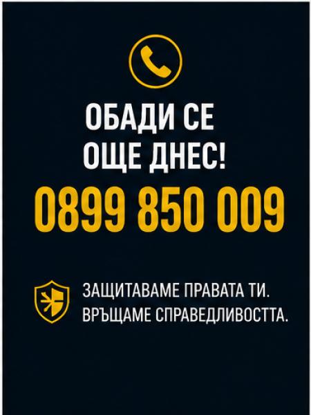 Имаш бърз кредит...  Но ти искат да върнеш няколко пъти повече?